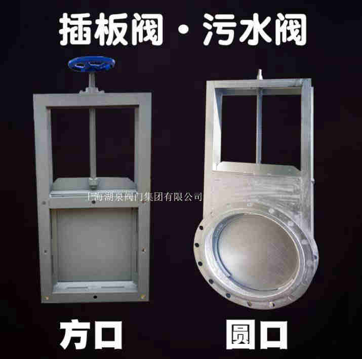 電動(dòng)閘板閥