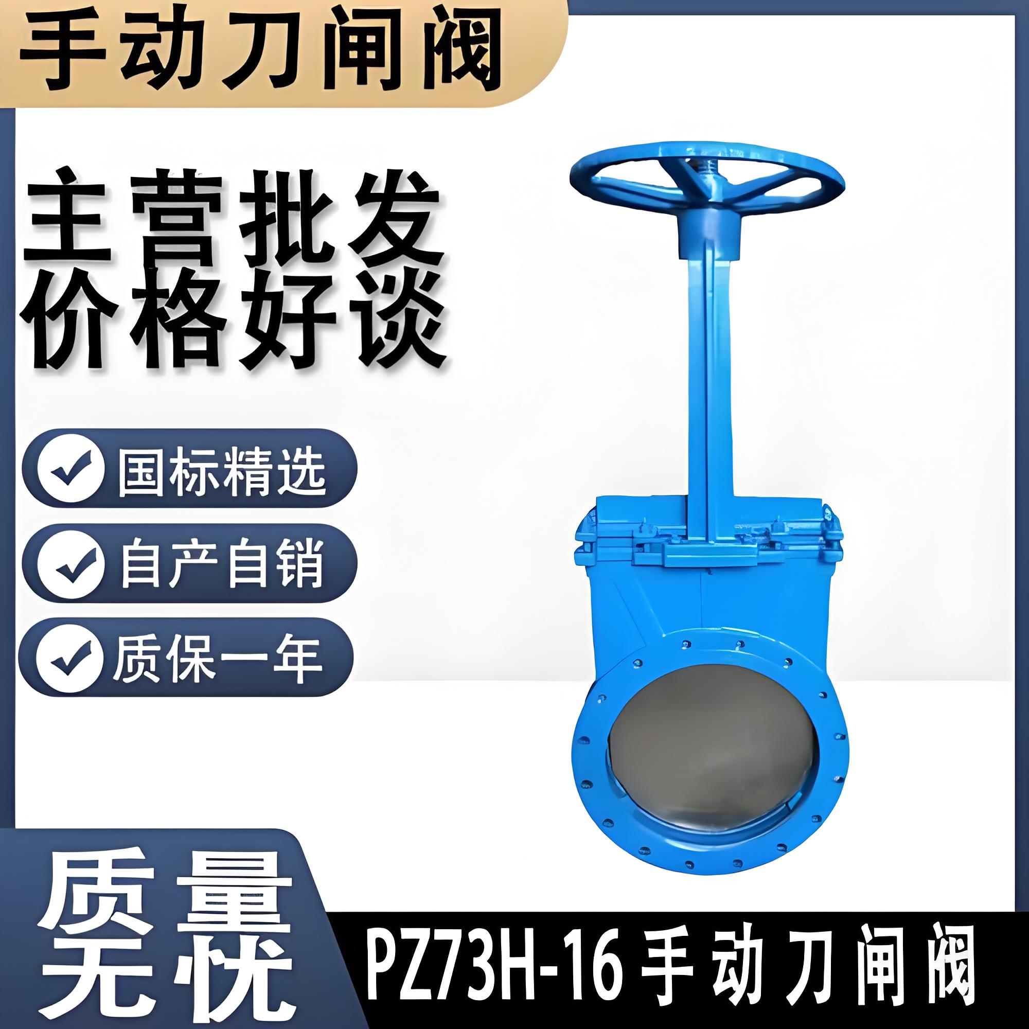 刀閘閥廠家